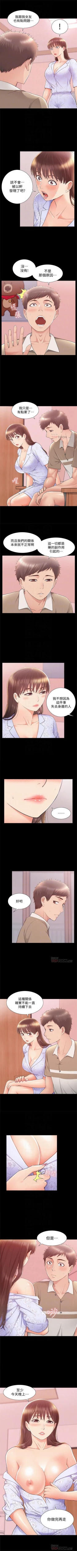 Page 172 of 難言之隱 1-56 官方中文（完結）