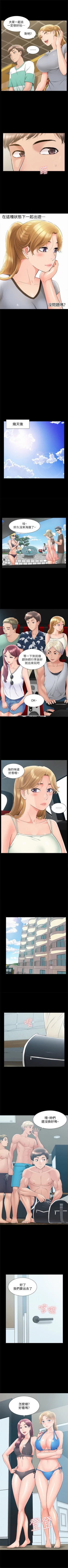 Page 175 of 難言之隱 1-56 官方中文（完結）