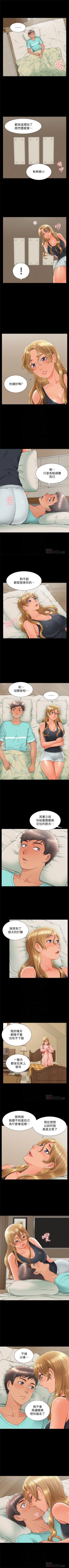 Page 186 of 難言之隱 1-56 官方中文（完結）