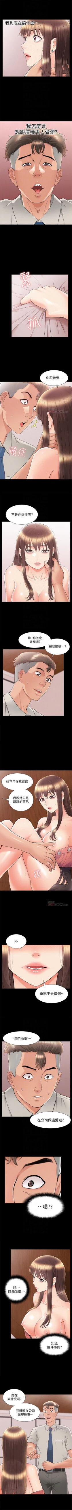 Page 203 of 難言之隱 1-56 官方中文（完結）