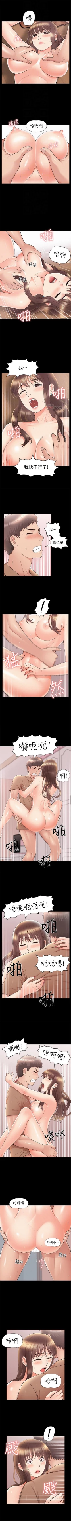 Page 217 of 難言之隱 1-56 官方中文（完結）