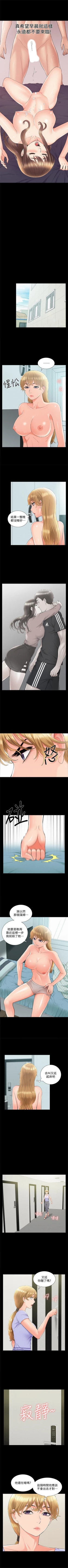 Page 219 of 難言之隱 1-56 官方中文（完結）