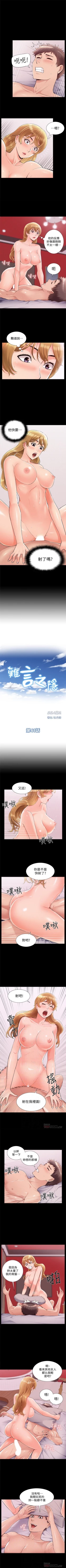 Page 251 of 難言之隱 1-56 官方中文（完結）