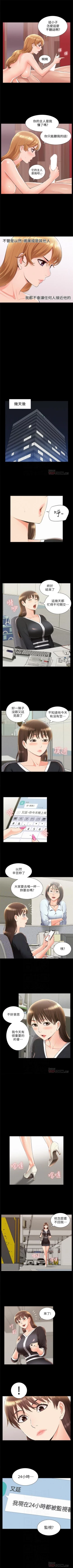 Page 253 of 難言之隱 1-56 官方中文（完結）