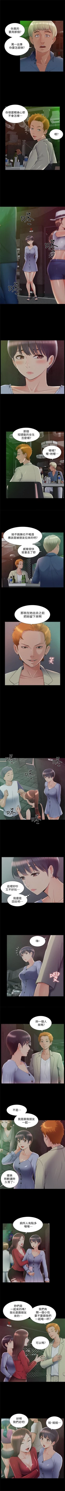 Page 266 of 難言之隱 1-56 官方中文（完結）