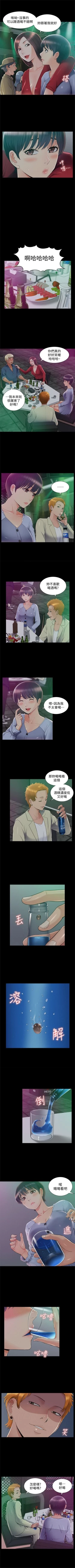 Page 267 of 難言之隱 1-56 官方中文（完結）