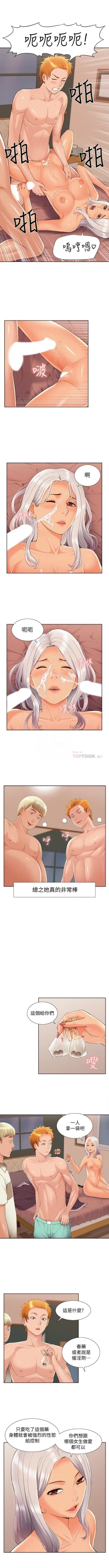 Page 279 of 難言之隱 1-56 官方中文（完結）