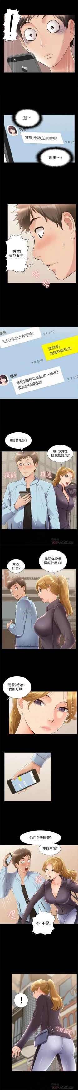 Page 286 of 難言之隱 1-56 官方中文（完結）