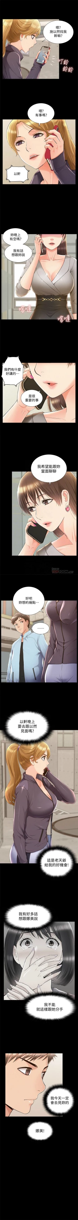 Page 287 of 難言之隱 1-56 官方中文（完結）
