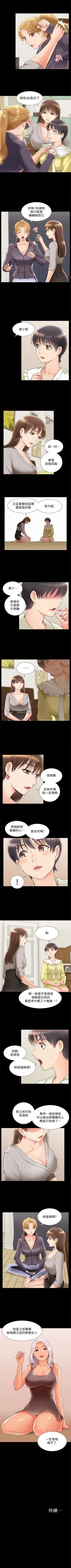 Page 308 of 難言之隱 1-56 官方中文（完結）