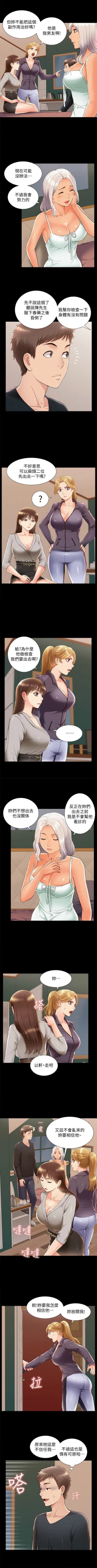 Page 315 of 難言之隱 1-56 官方中文（完結）