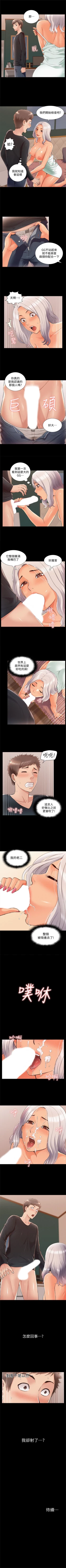 Page 316 of 難言之隱 1-56 官方中文（完結）