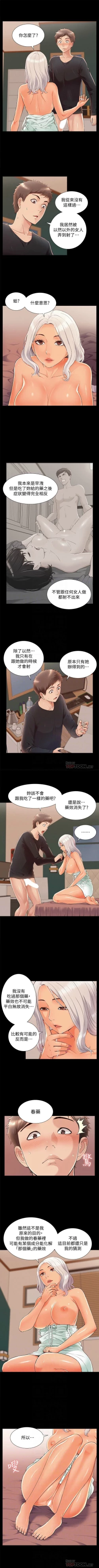 Page 318 of 難言之隱 1-56 官方中文（完結）