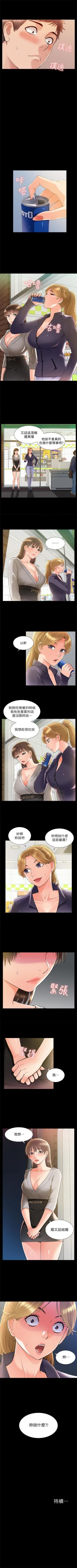 Page 324 of 難言之隱 1-56 官方中文（完結）