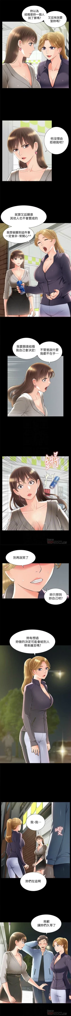 Page 326 of 難言之隱 1-56 官方中文（完結）