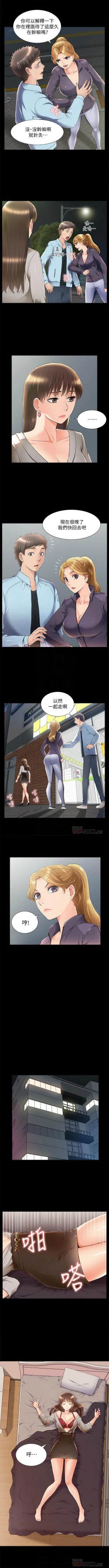 Page 327 of 難言之隱 1-56 官方中文（完結）