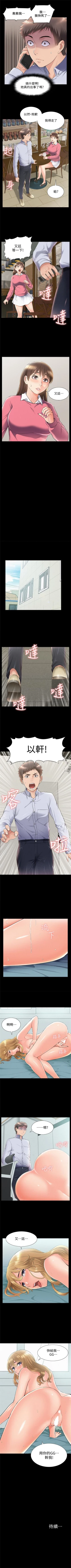 Page 332 of 難言之隱 1-56 官方中文（完結）