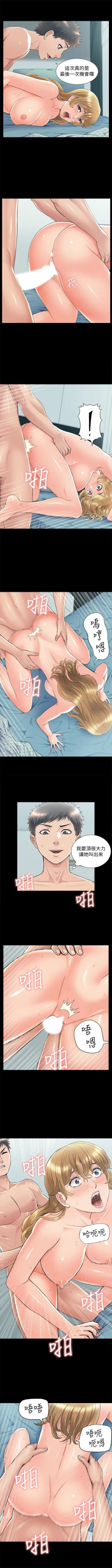 Page 339 of 難言之隱 1-56 官方中文（完結）