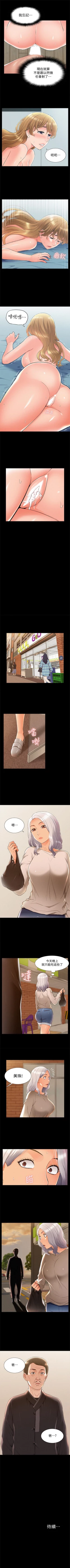 Page 341 of 難言之隱 1-56 官方中文（完結）