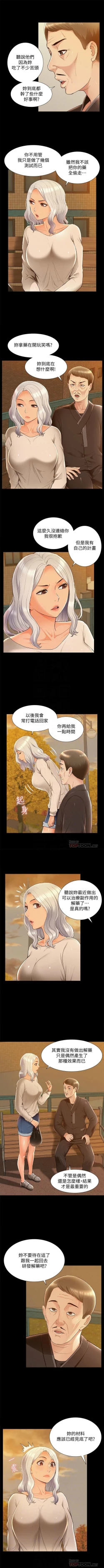 Page 343 of 難言之隱 1-56 官方中文（完結）