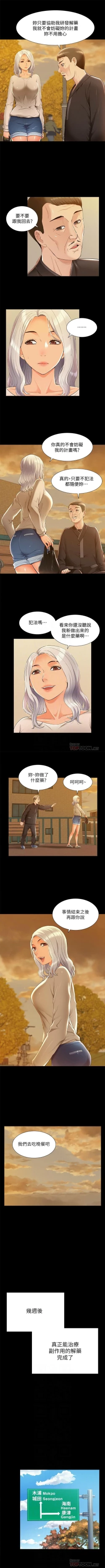 Page 344 of 難言之隱 1-56 官方中文（完結）