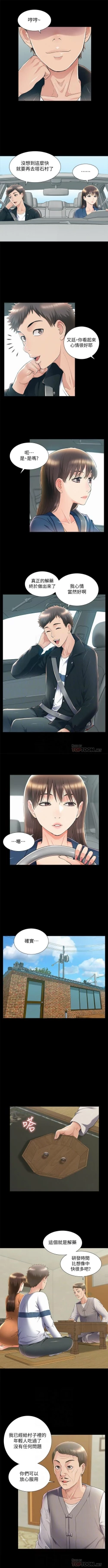 Page 345 of 難言之隱 1-56 官方中文（完結）