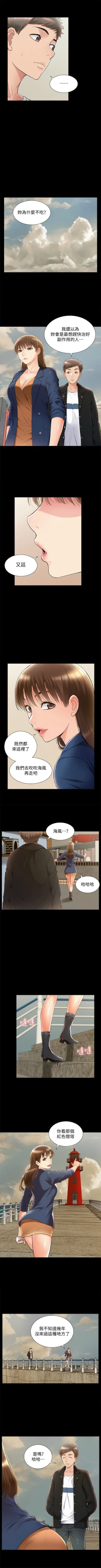 Page 347 of 難言之隱 1-56 官方中文（完結）