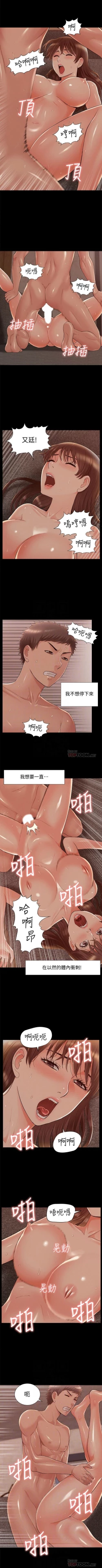 Page 353 of 難言之隱 1-56 官方中文（完結）