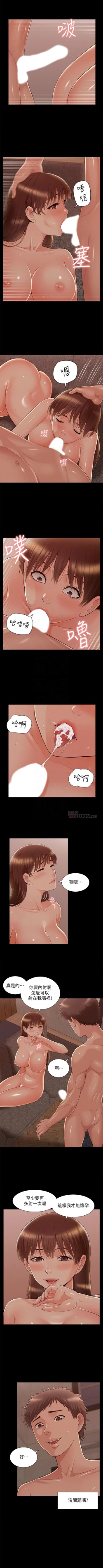 Page 354 of 難言之隱 1-56 官方中文（完結）