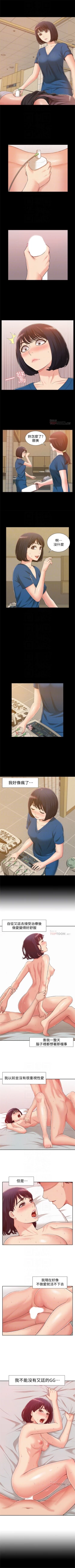 Page 49 of 難言之隱 1-56 官方中文（完結）