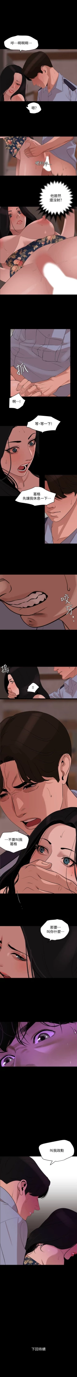 Page 106 of 與岳母同屋 1-67 官方中文（完結）