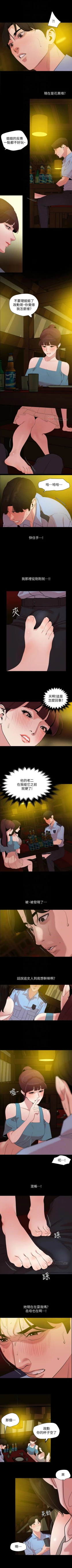 Page 114 of 與岳母同屋 1-67 官方中文（完結）