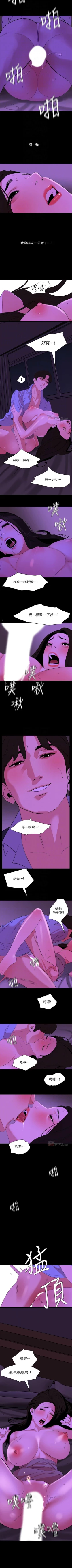 Page 129 of 與岳母同屋 1-67 官方中文（完結）