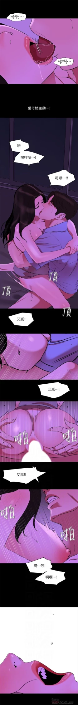 Page 133 of 與岳母同屋 1-67 官方中文（完結）