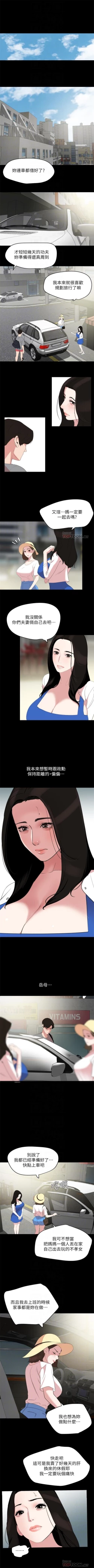 Page 139 of 與岳母同屋 1-67 官方中文（完結）