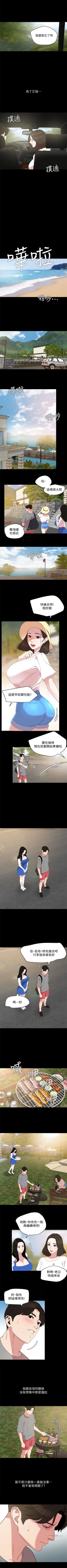 Page 141 of 與岳母同屋 1-67 官方中文（完結）