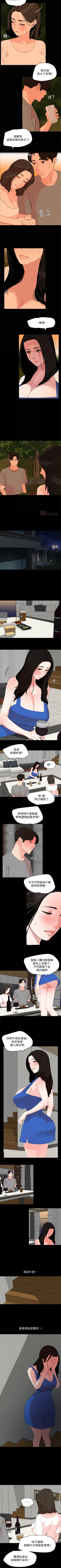 Page 144 of 與岳母同屋 1-67 官方中文（完結）