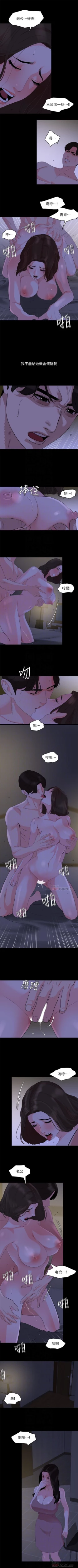 Page 149 of 與岳母同屋 1-67 官方中文（完結）