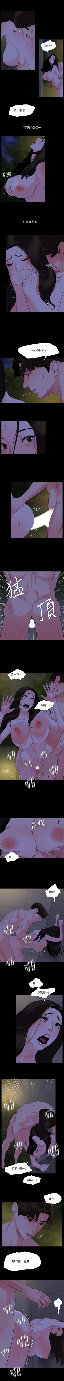 Page 155 of 與岳母同屋 1-67 官方中文（完結）