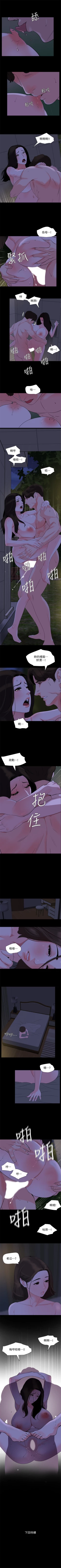 Page 157 of 與岳母同屋 1-67 官方中文（完結）