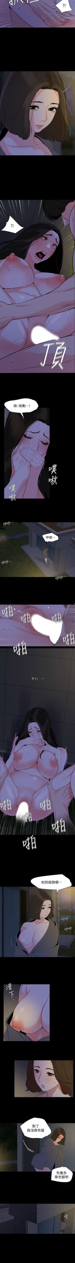 Page 161 of 與岳母同屋 1-67 官方中文（完結）