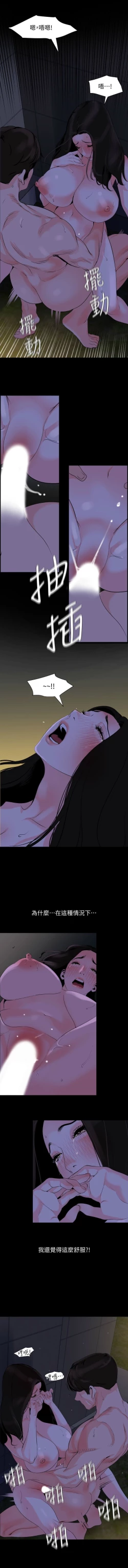 Page 162 of 與岳母同屋 1-67 官方中文（完結）