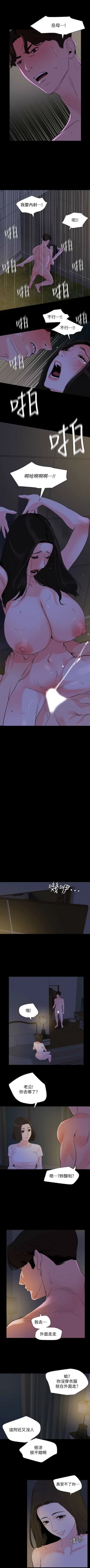 Page 163 of 與岳母同屋 1-67 官方中文（完結）