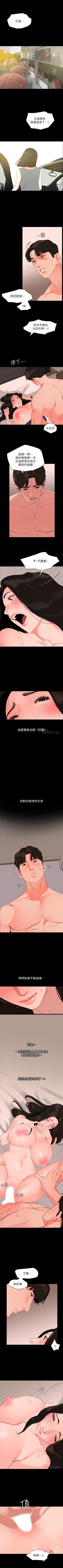 Page 172 of 與岳母同屋 1-67 官方中文（完結）