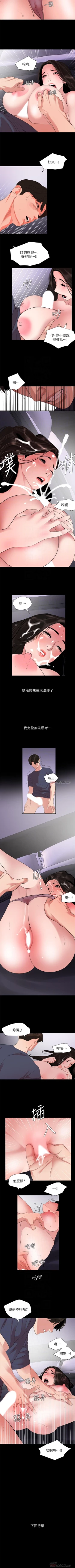 Page 182 of 與岳母同屋 1-67 官方中文（完結）