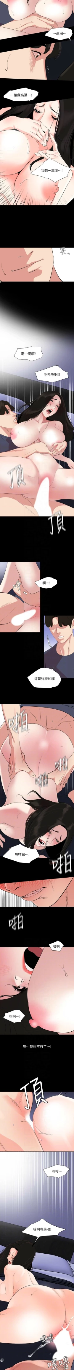 Page 186 of 與岳母同屋 1-67 官方中文（完結）