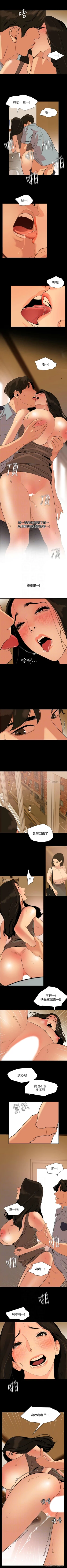 Page 189 of 與岳母同屋 1-67 官方中文（完結）