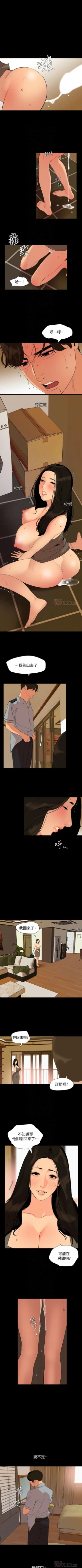 Page 190 of 與岳母同屋 1-67 官方中文（完結）