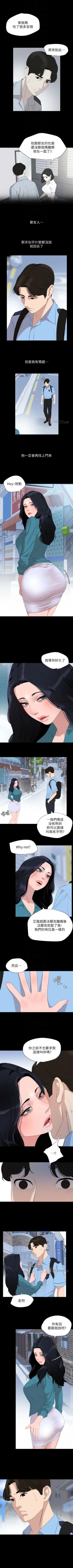 Page 195 of 與岳母同屋 1-67 官方中文（完結）