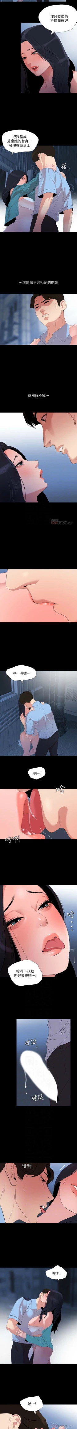 Page 199 of 與岳母同屋 1-67 官方中文（完結）